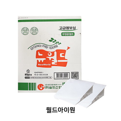 [일회용품] 뽑아쓰는 고급 냅킨(네프킨)
