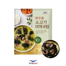 [한우물]  소고기미역국밥